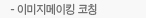 이미지메이킹 코칭