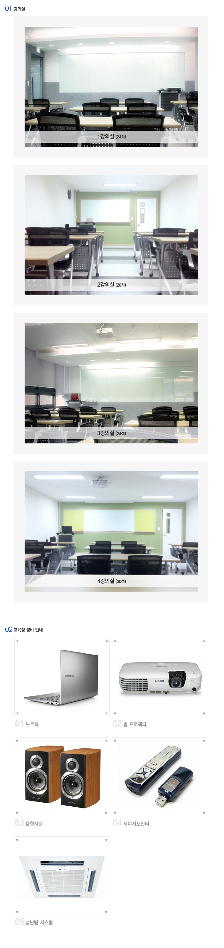 classroom-information