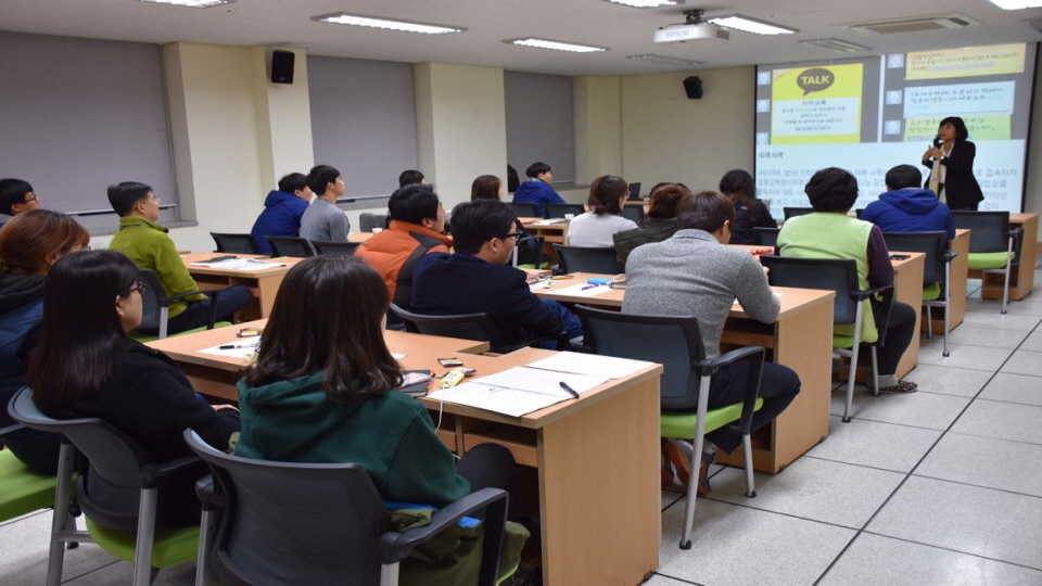 경주시 장애인 종합복지관_개인정보보호교육