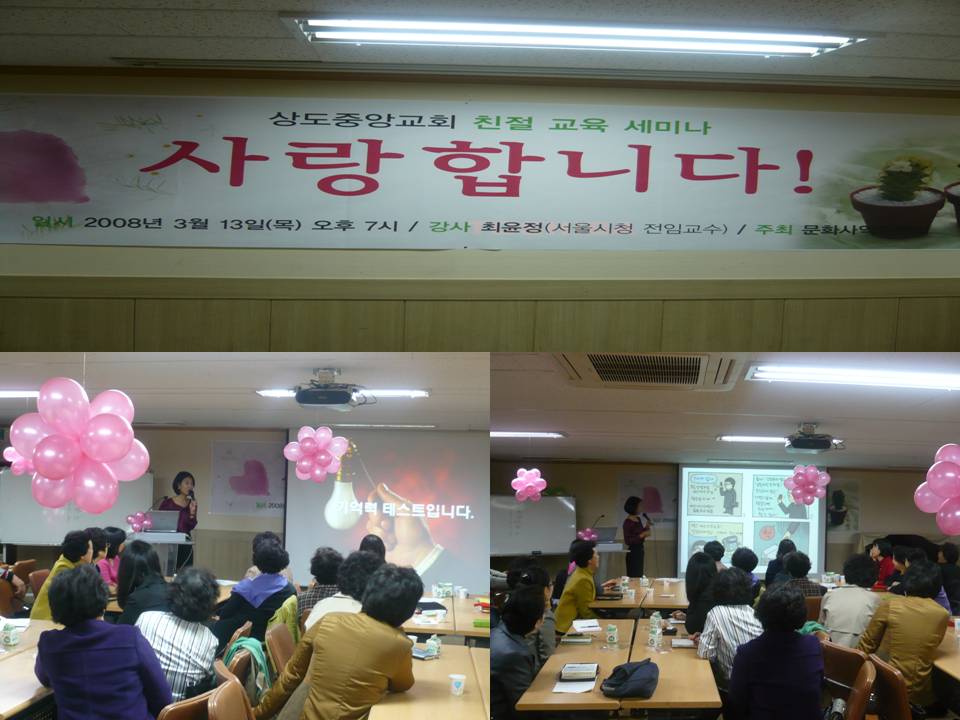 상도교회 친절이미지메이킹교육