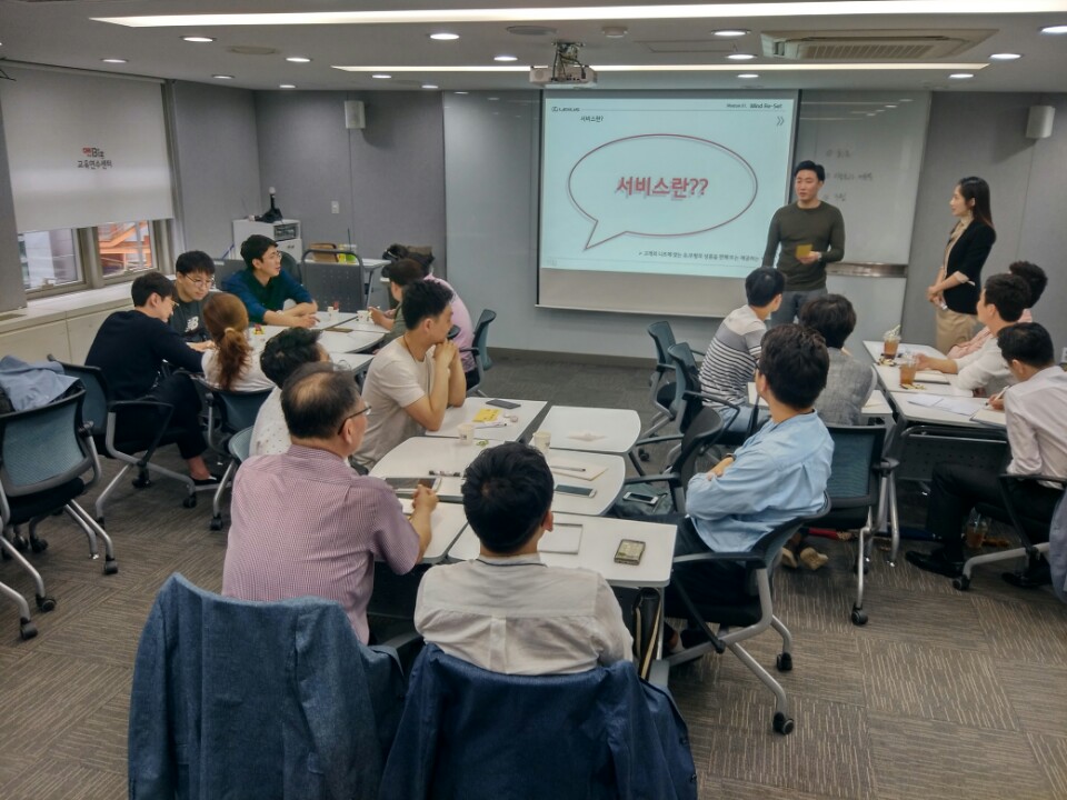 [센트럴모터스] 고객만족 서비스역량강화 과정