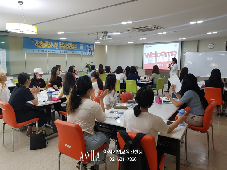 [경기대학교] 하계방학특강 전문비서양성과정