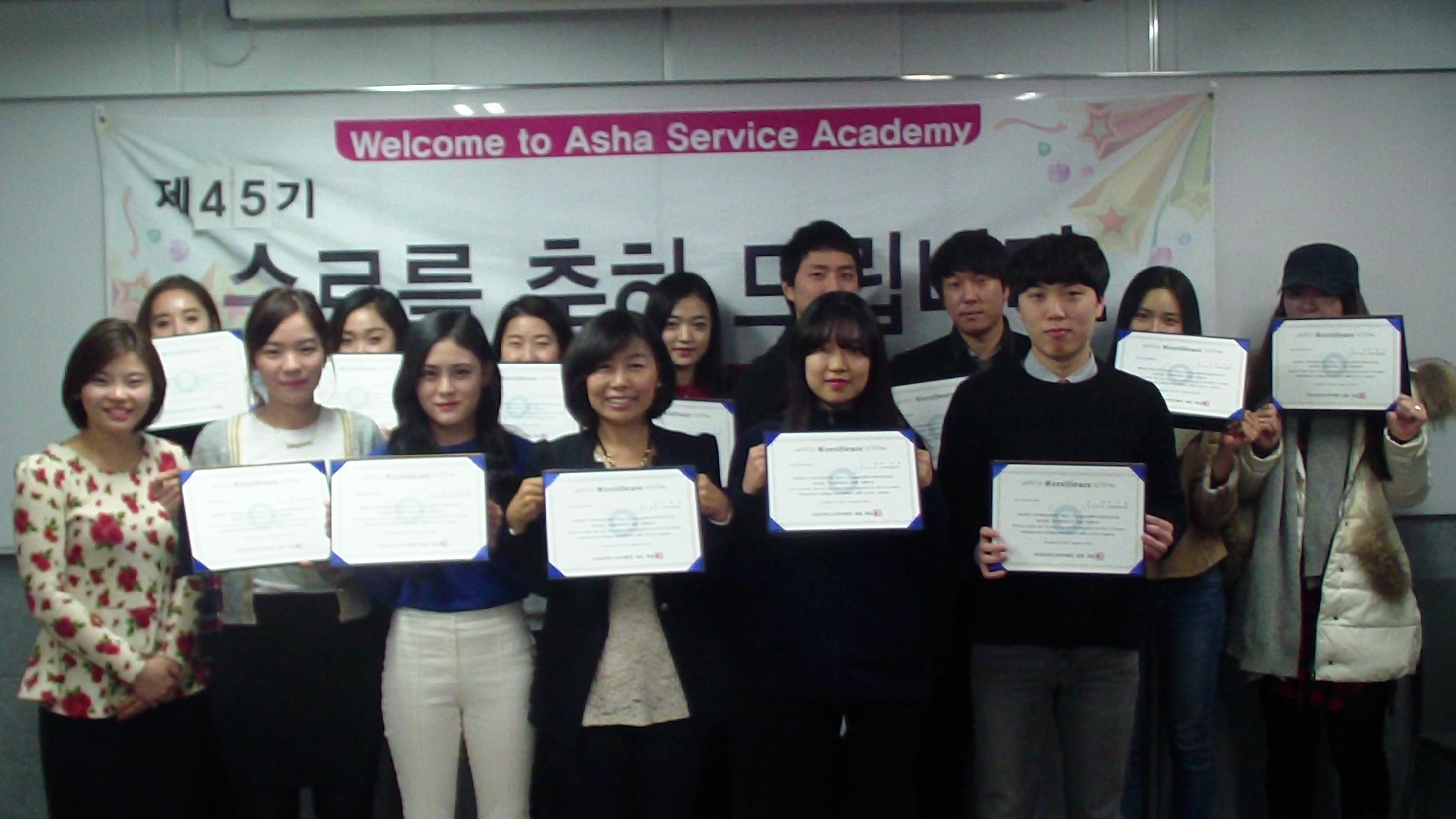 cs리더스관리사 45기 수료를 축하드립니다 ♥