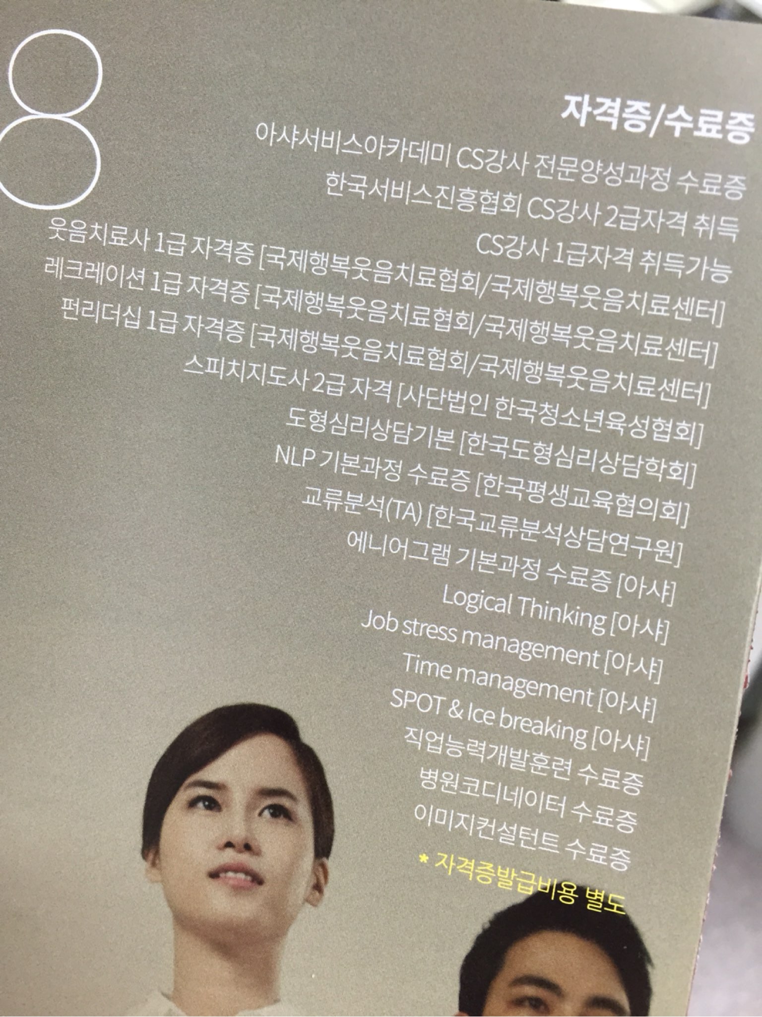 cs강사전문양성과정 수강혜택!