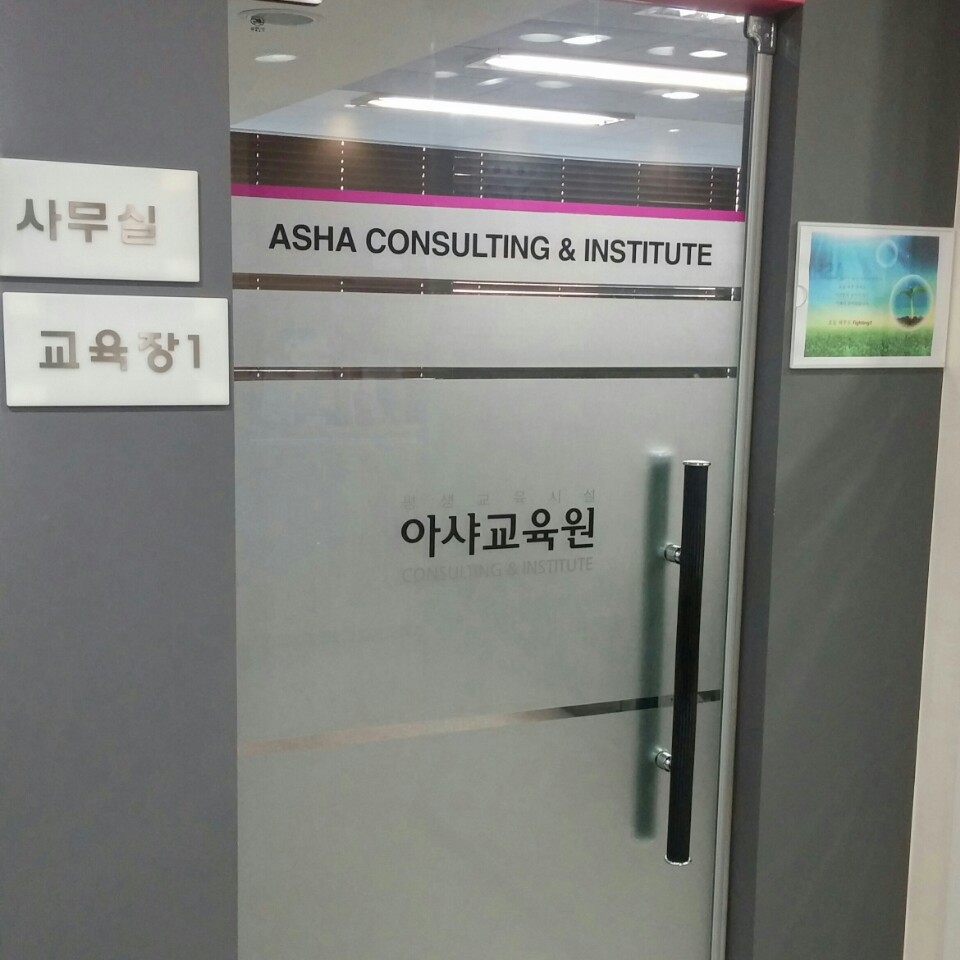 CS강사전문양성과정 193기 강사님들을 환영합니다♡