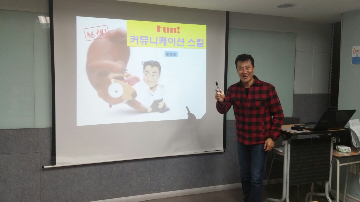 10월 12일 내부교육 5차_커뮤니케이션스킬