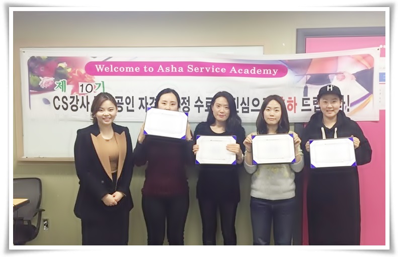 [10기]CS강사국가공인 자격증 과정 수료식