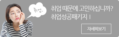 취업성공패키지1