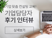 인터뷰